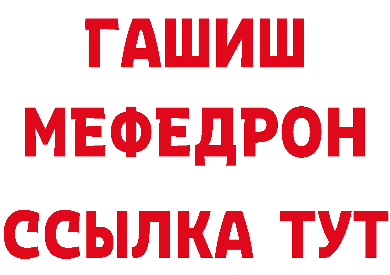 Дистиллят ТГК гашишное масло ТОР даркнет ОМГ ОМГ Гусь-Хрустальный